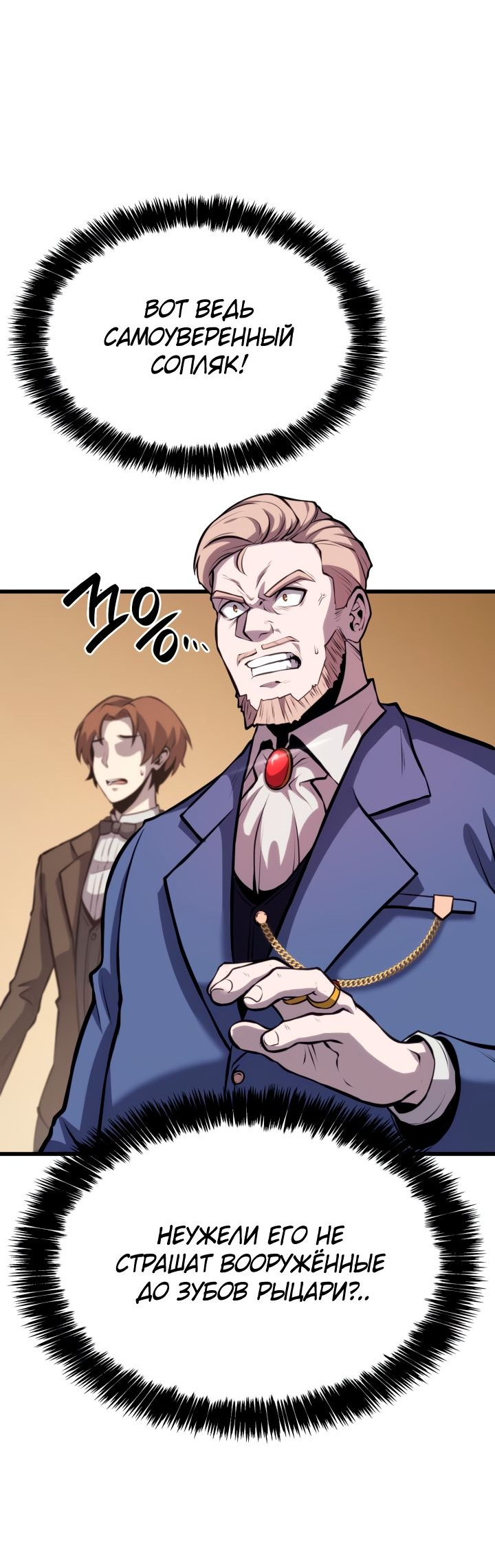 Read Младший сын графа игрок RU Manga Online