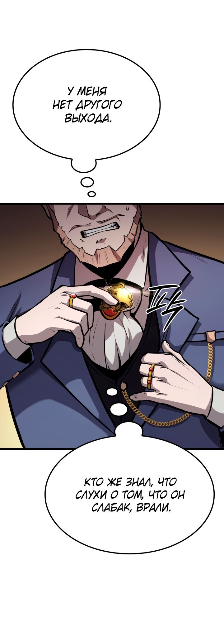 Read Младший сын графа игрок RU Manga Online