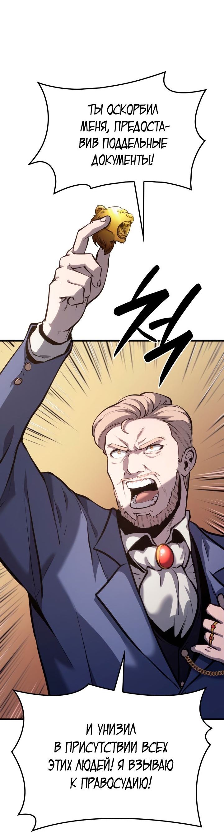 Read Младший сын графа игрок RU Manga Online