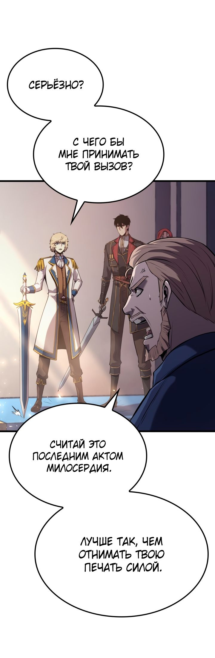 Read Младший сын графа игрок RU Manga Online