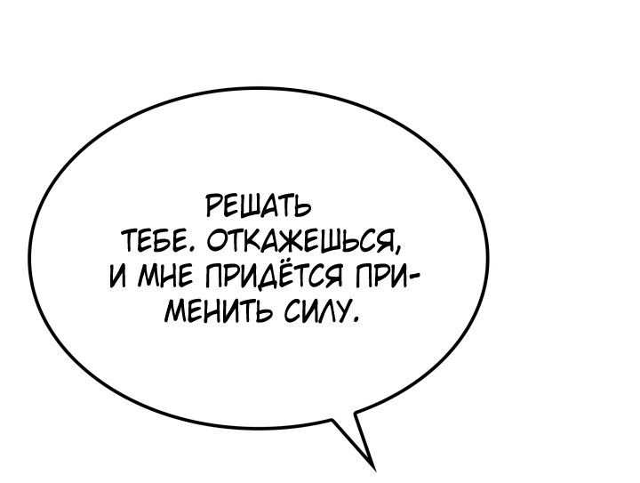 Read Младший сын графа игрок RU Manga Online
