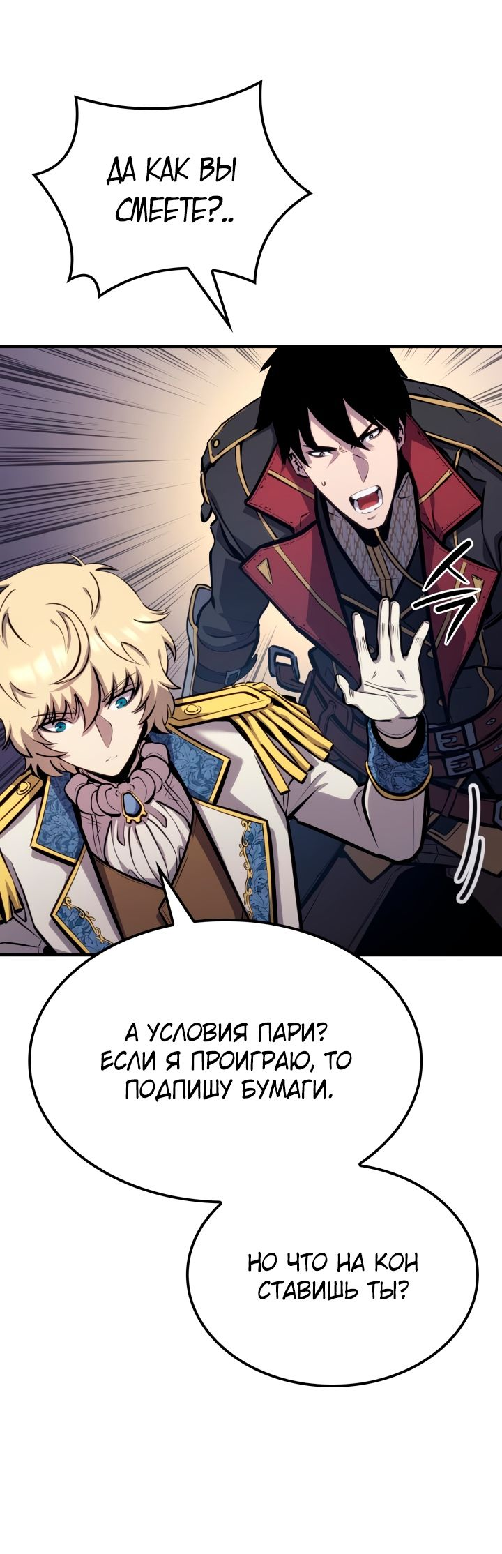 Read Младший сын графа игрок RU Manga Online