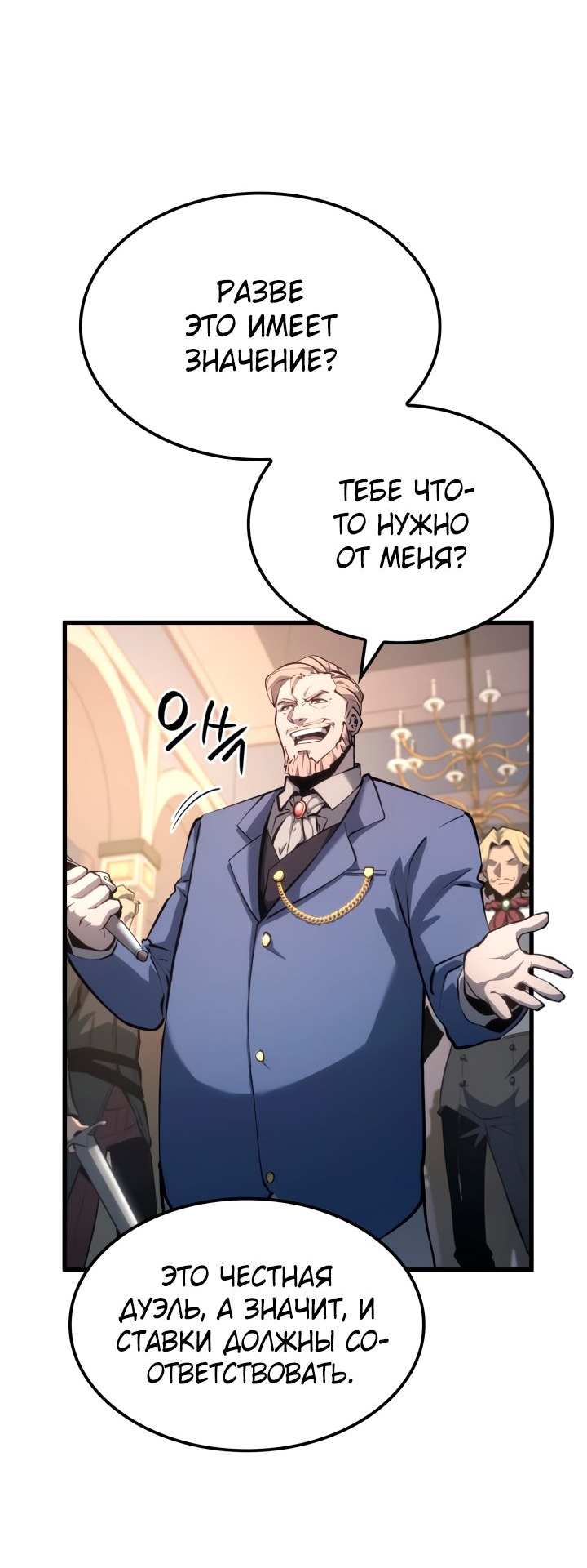 Read Младший сын графа игрок RU Manga Online