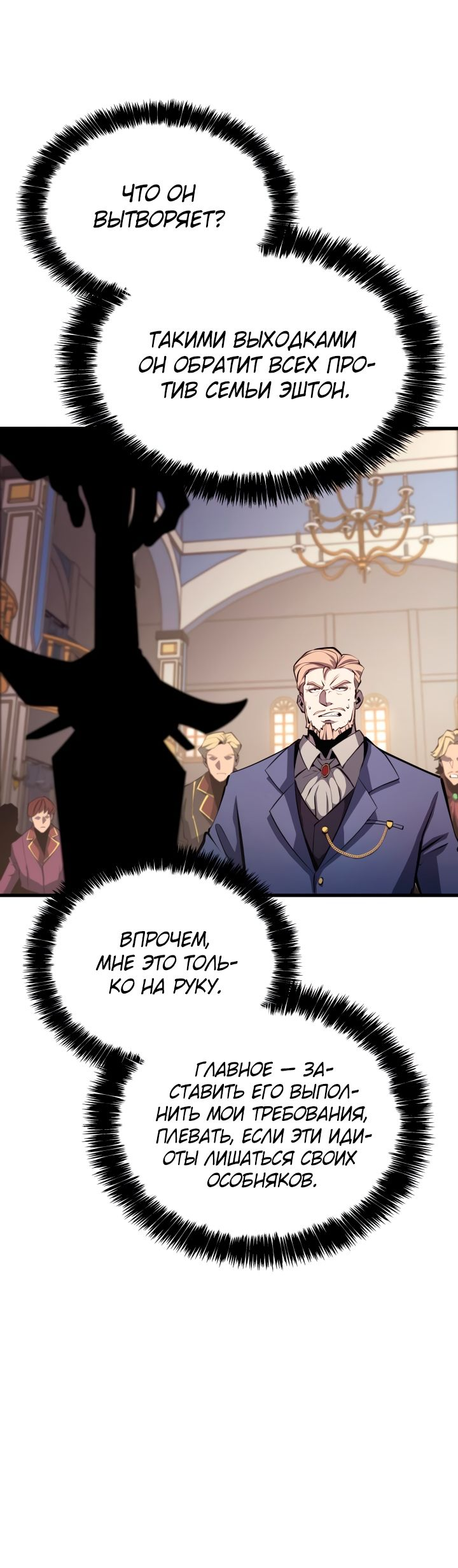 Read Младший сын графа игрок RU Manga Online