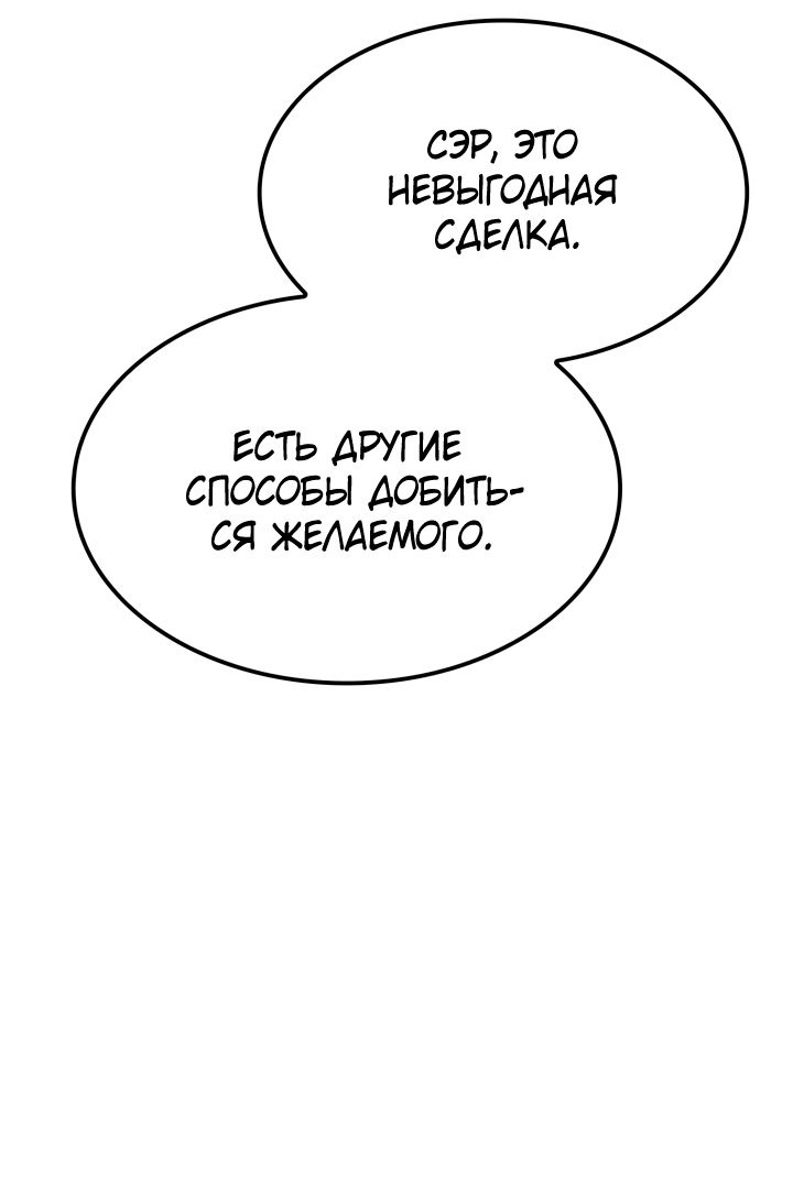 Read Младший сын графа игрок RU Manga Online