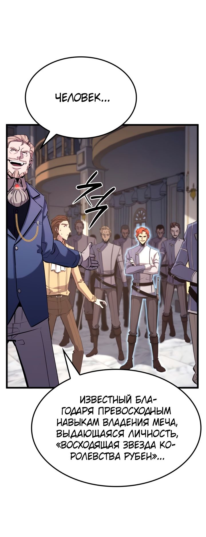 Read Младший сын графа игрок RU Manga Online