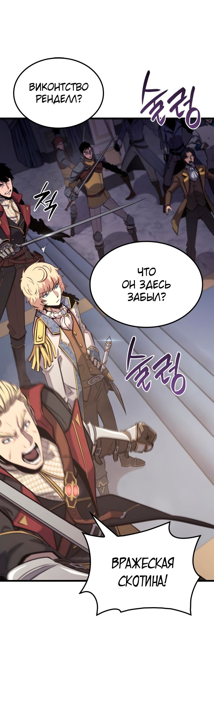 Read Младший сын графа игрок RU Manga Online