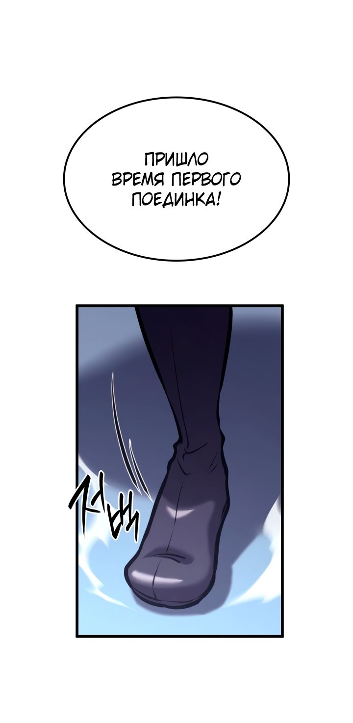 Read Младший сын графа игрок RU Manga Online