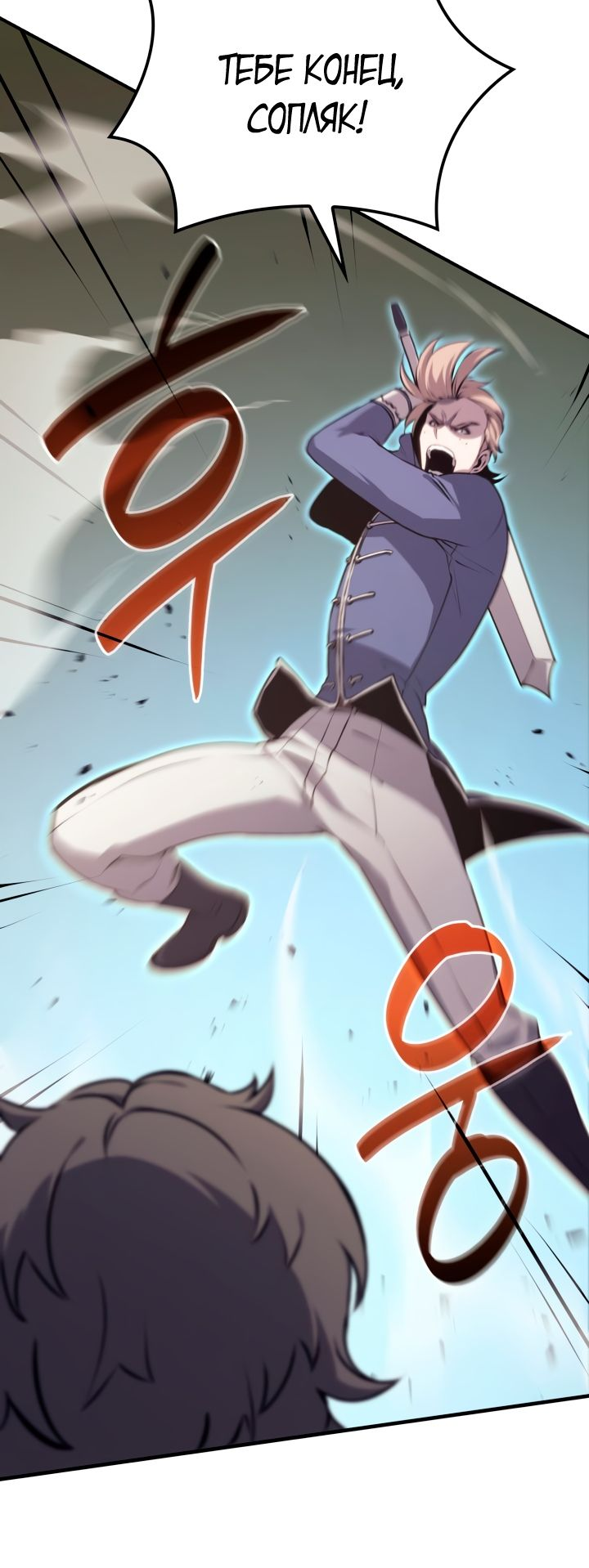 Read Младший сын графа игрок RU Manga Online