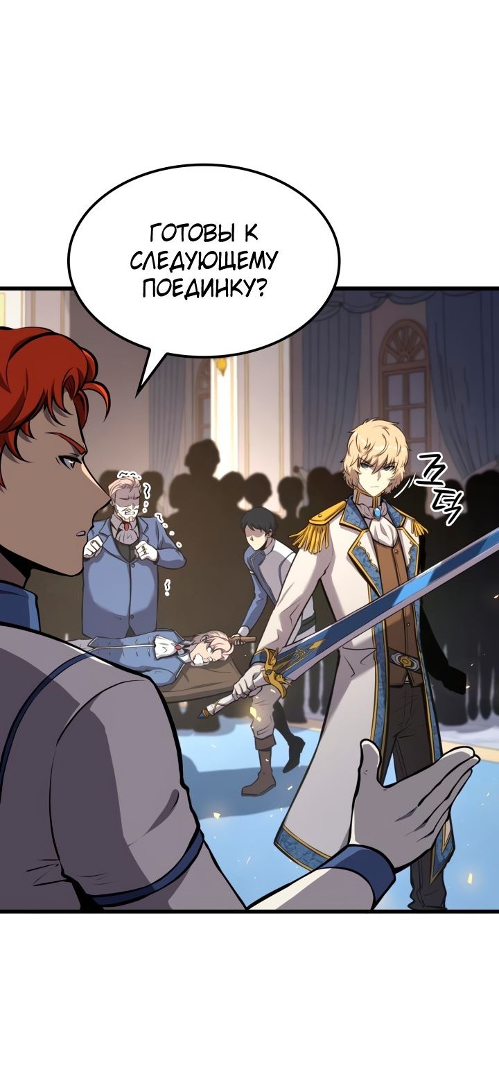 Read Младший сын графа игрок RU Manga Online