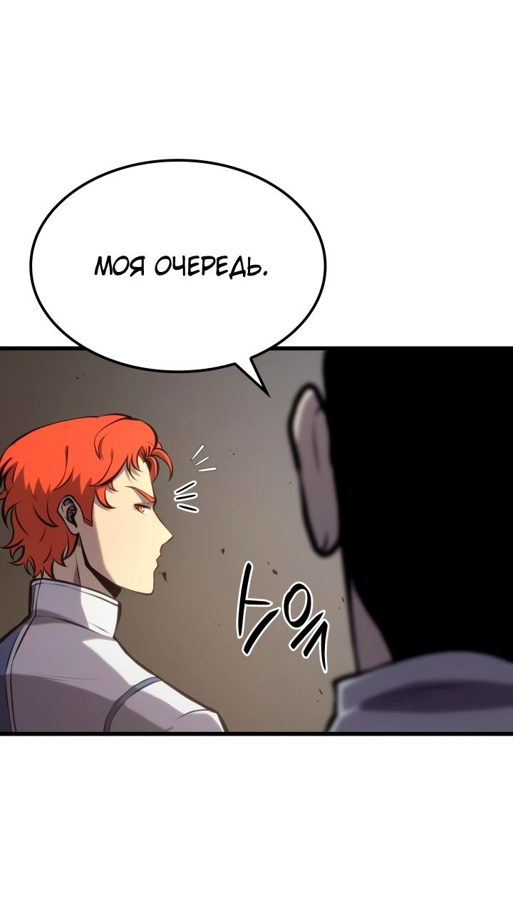 Read Младший сын графа игрок RU Manga Online