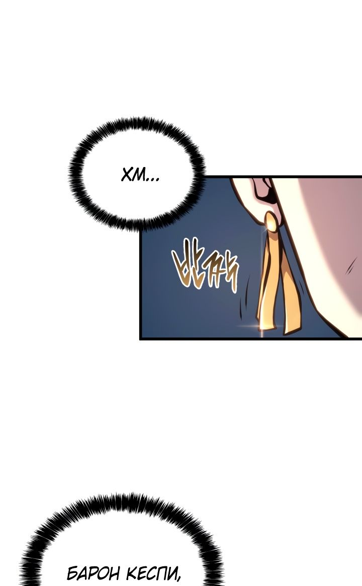 Read Младший сын графа игрок RU Manga Online