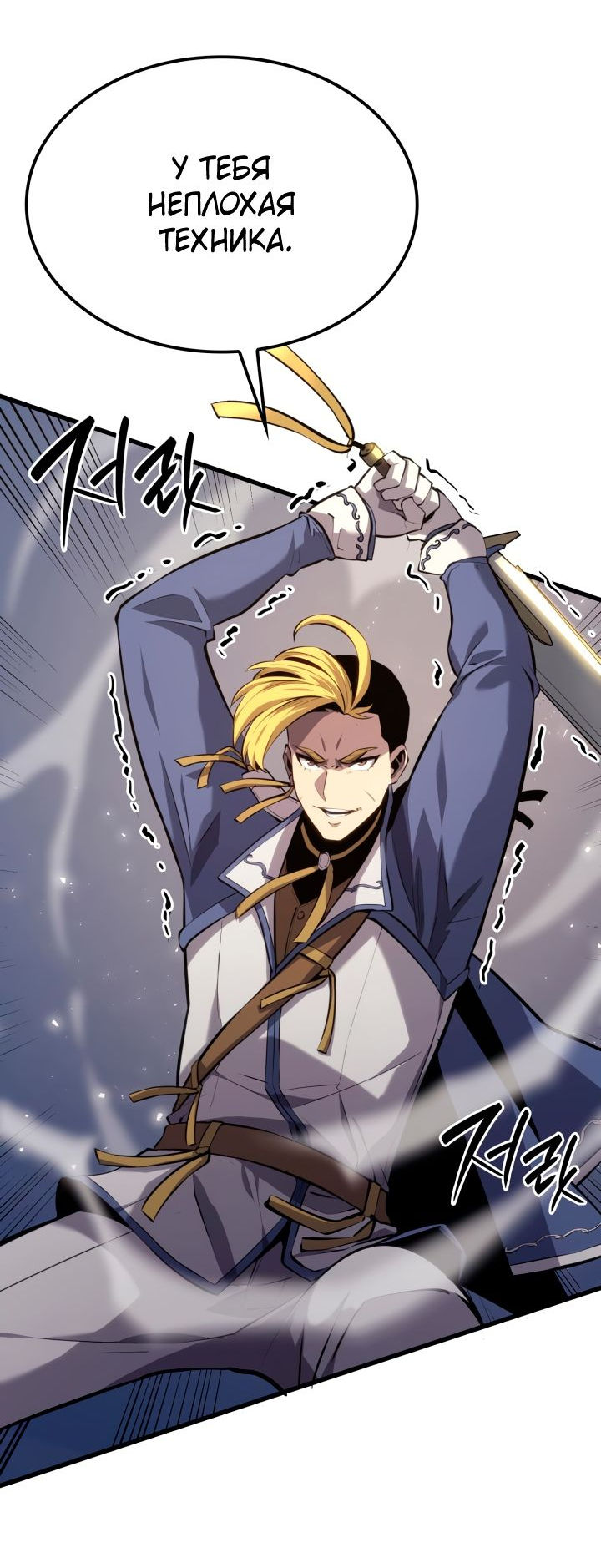 Read Младший сын графа игрок RU Manga Online