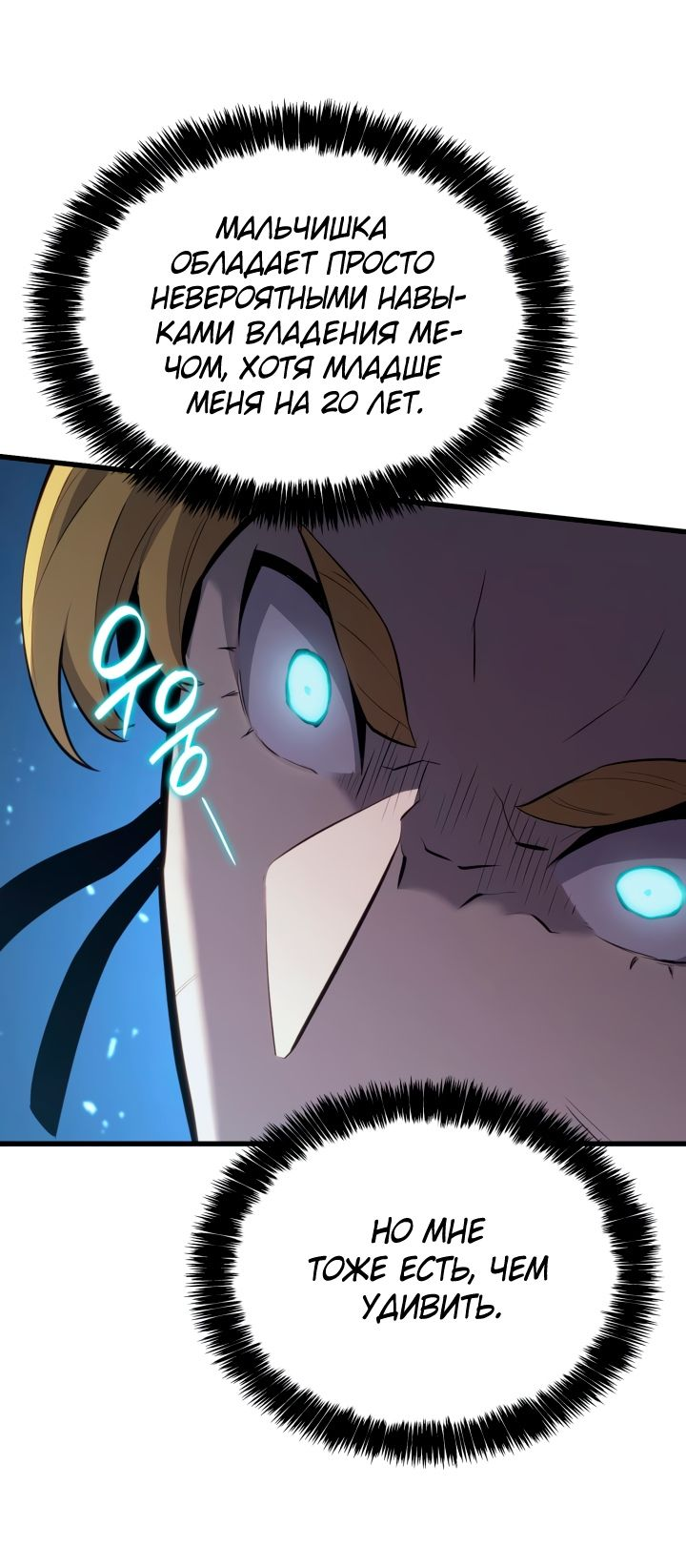 Read Младший сын графа игрок RU Manga Online