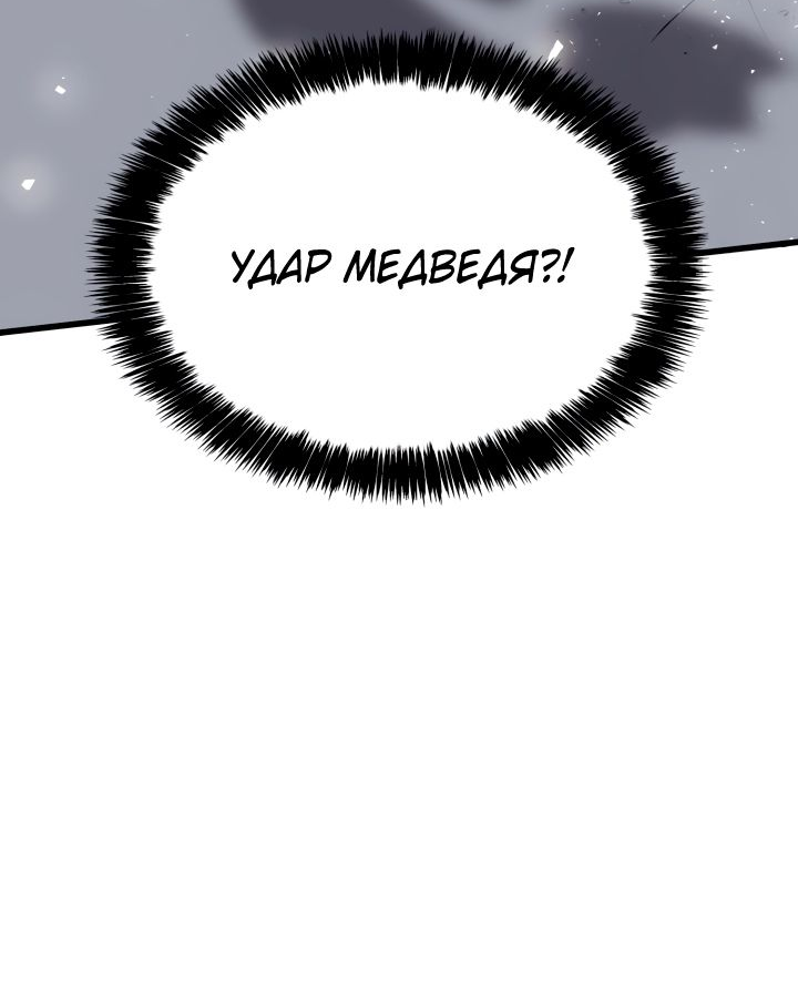 Read Младший сын графа игрок RU Manga Online