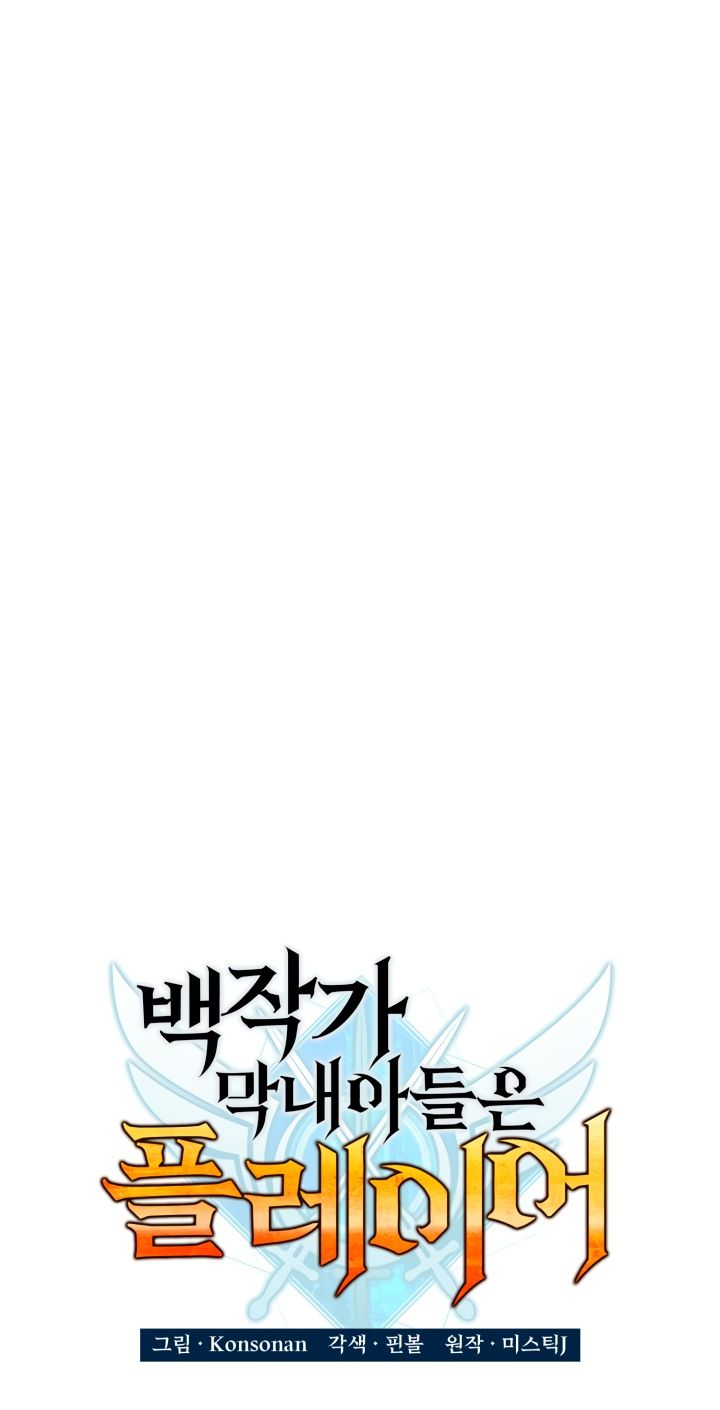 Read Младший сын графа игрок RU Manga Online