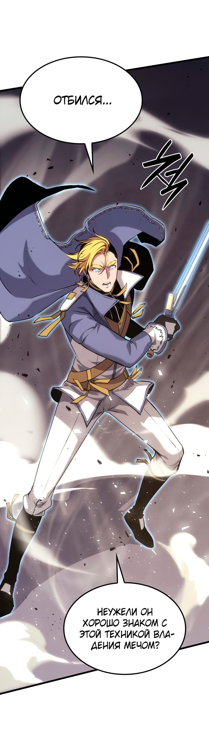 Read Младший сын графа игрок RU Manga Online
