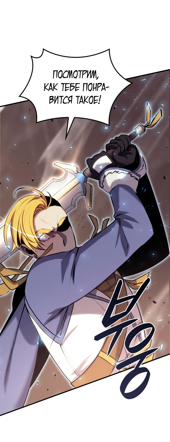 Read Младший сын графа игрок RU Manga Online
