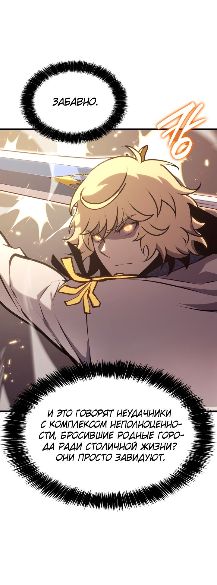 Read Младший сын графа игрок RU Manga Online