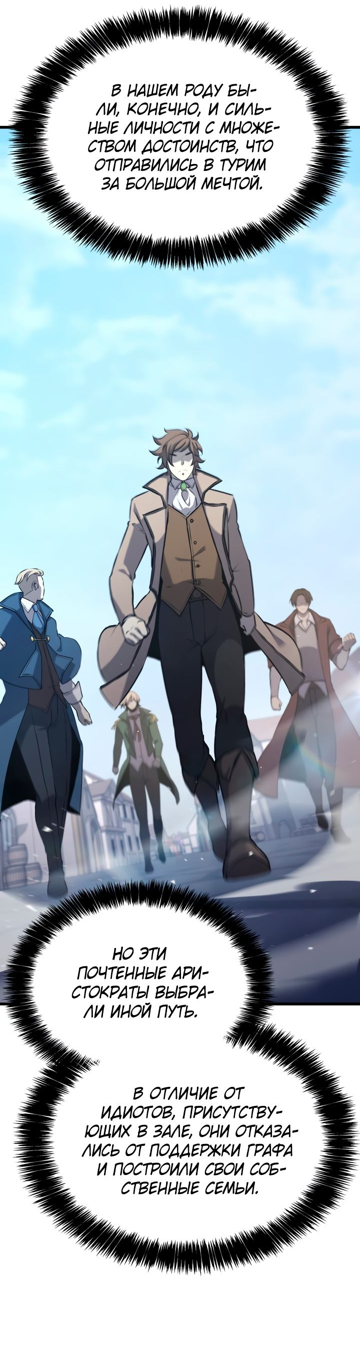 Read Младший сын графа игрок RU Manga Online