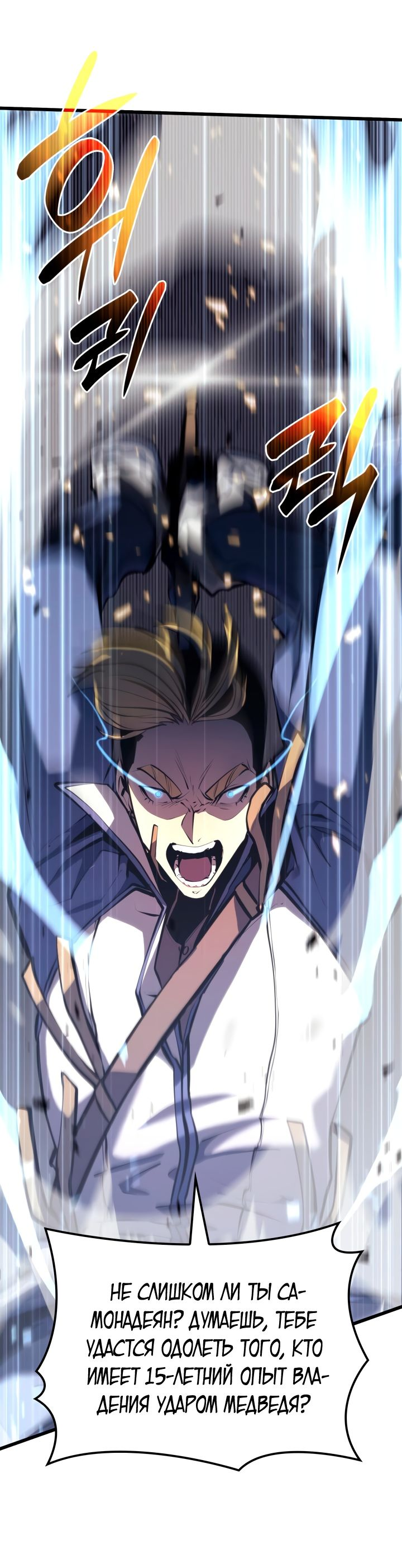 Read Младший сын графа игрок RU Manga Online