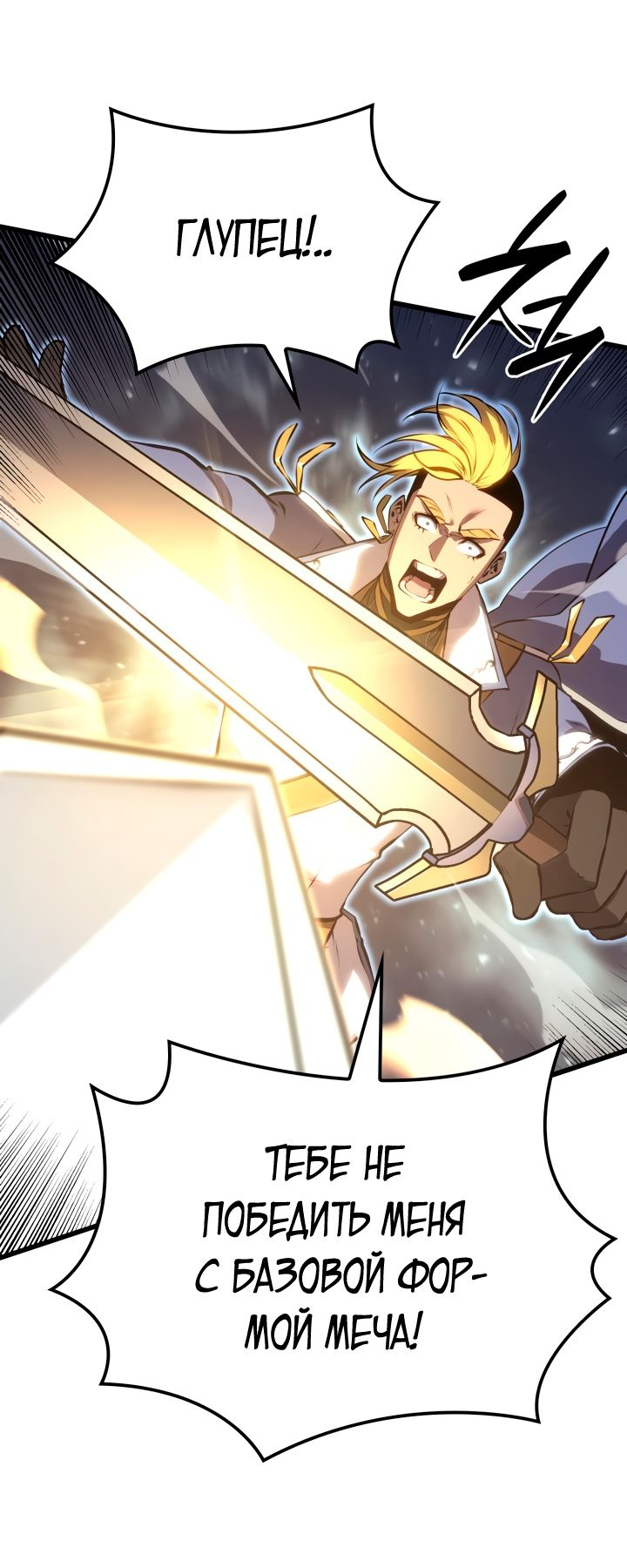 Read Младший сын графа игрок RU Manga Online