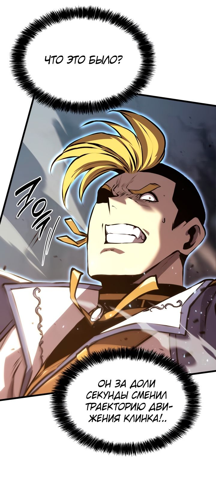 Read Младший сын графа игрок RU Manga Online