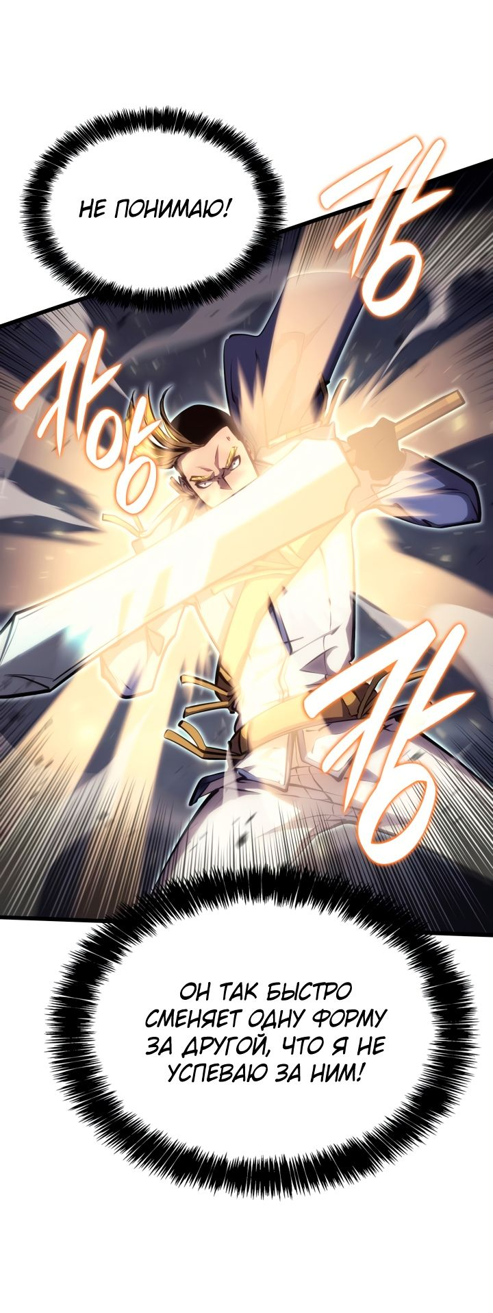 Read Младший сын графа игрок RU Manga Online