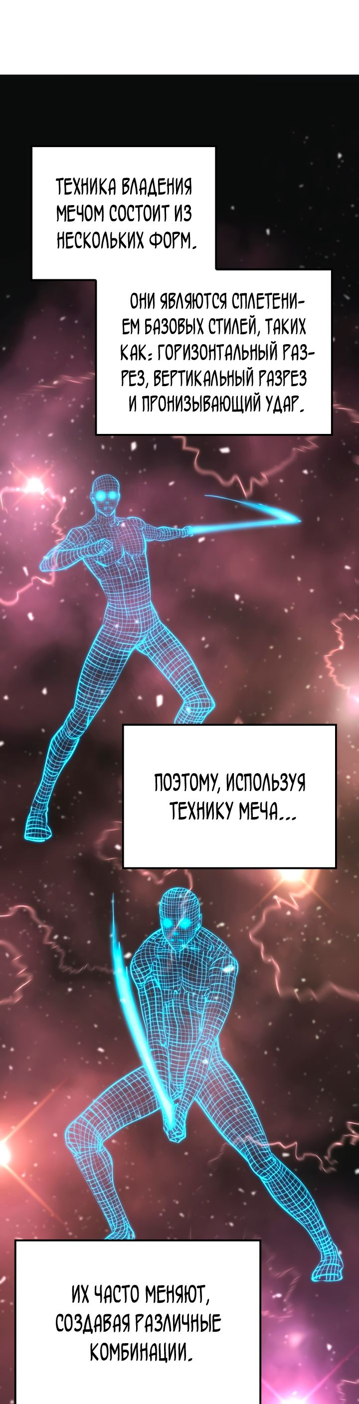 Read Младший сын графа игрок RU Manga Online