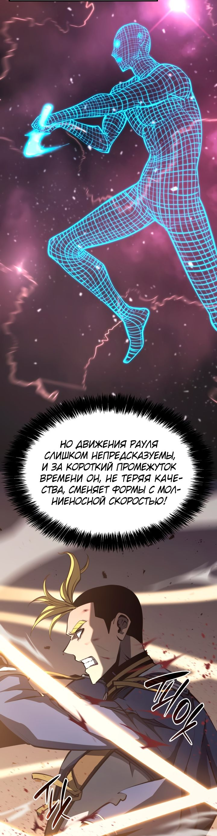 Read Младший сын графа игрок RU Manga Online