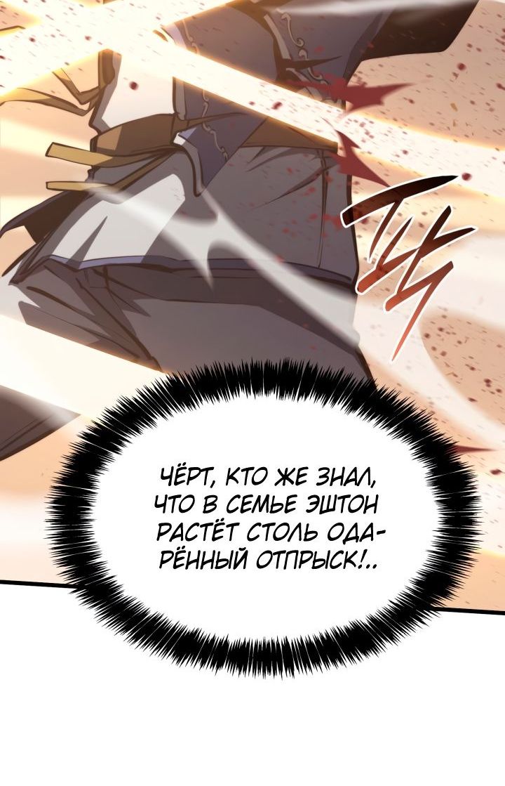Read Младший сын графа игрок RU Manga Online