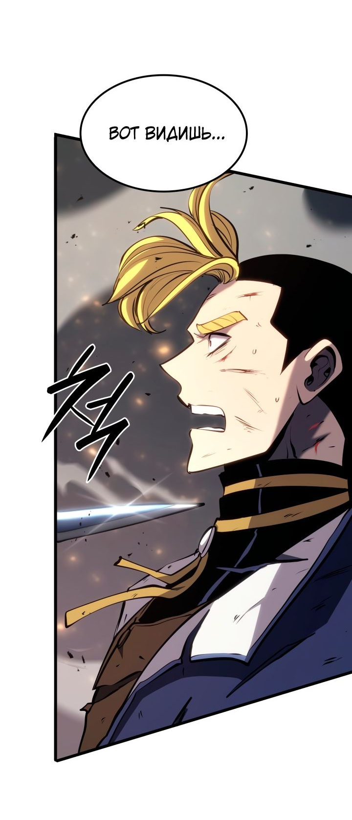 Read Младший сын графа игрок RU Manga Online