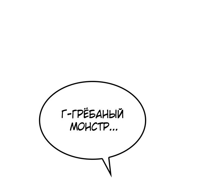 Read Младший сын графа игрок RU Manga Online