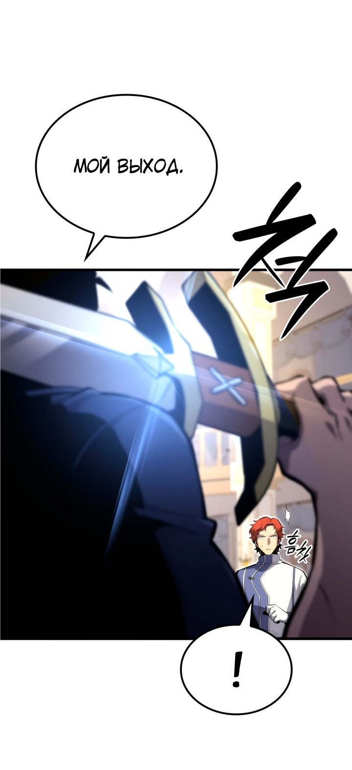 Read Младший сын графа игрок RU Manga Online
