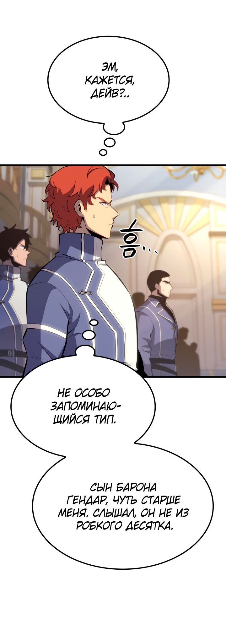 Read Младший сын графа игрок RU Manga Online