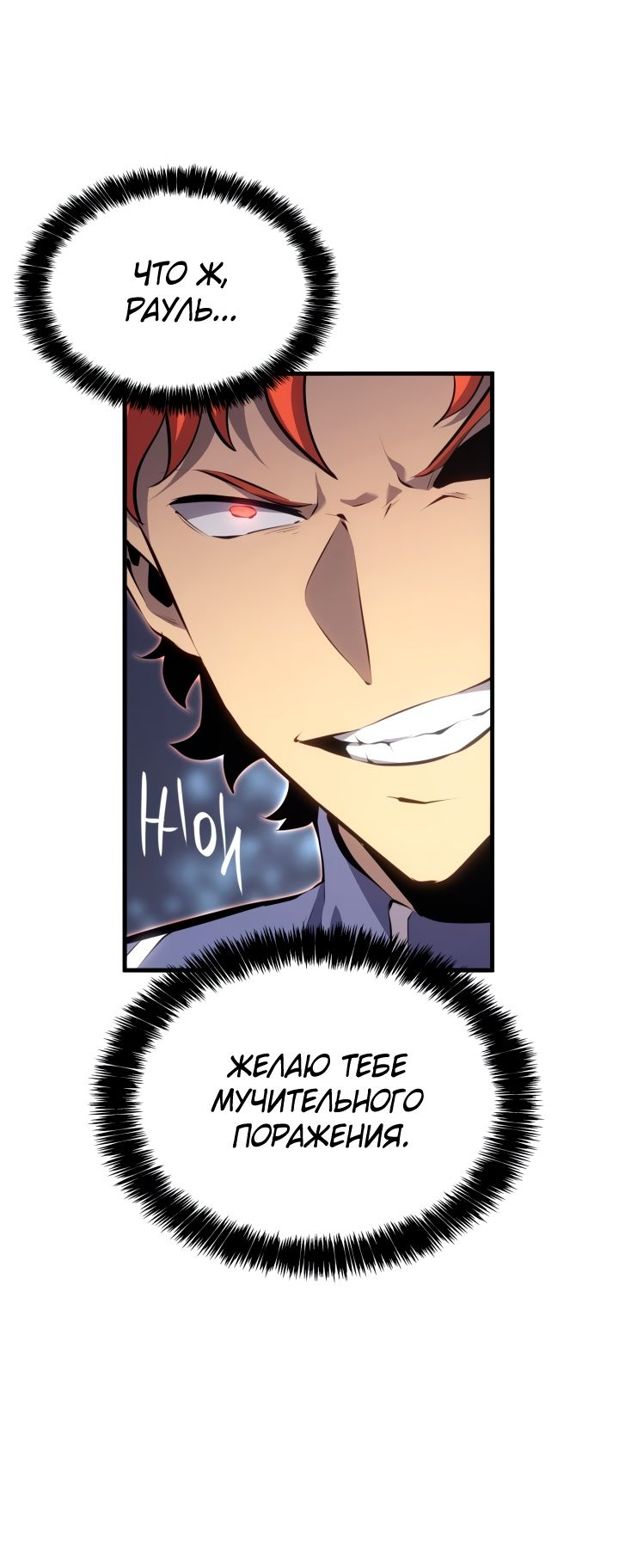 Read Младший сын графа игрок RU Manga Online