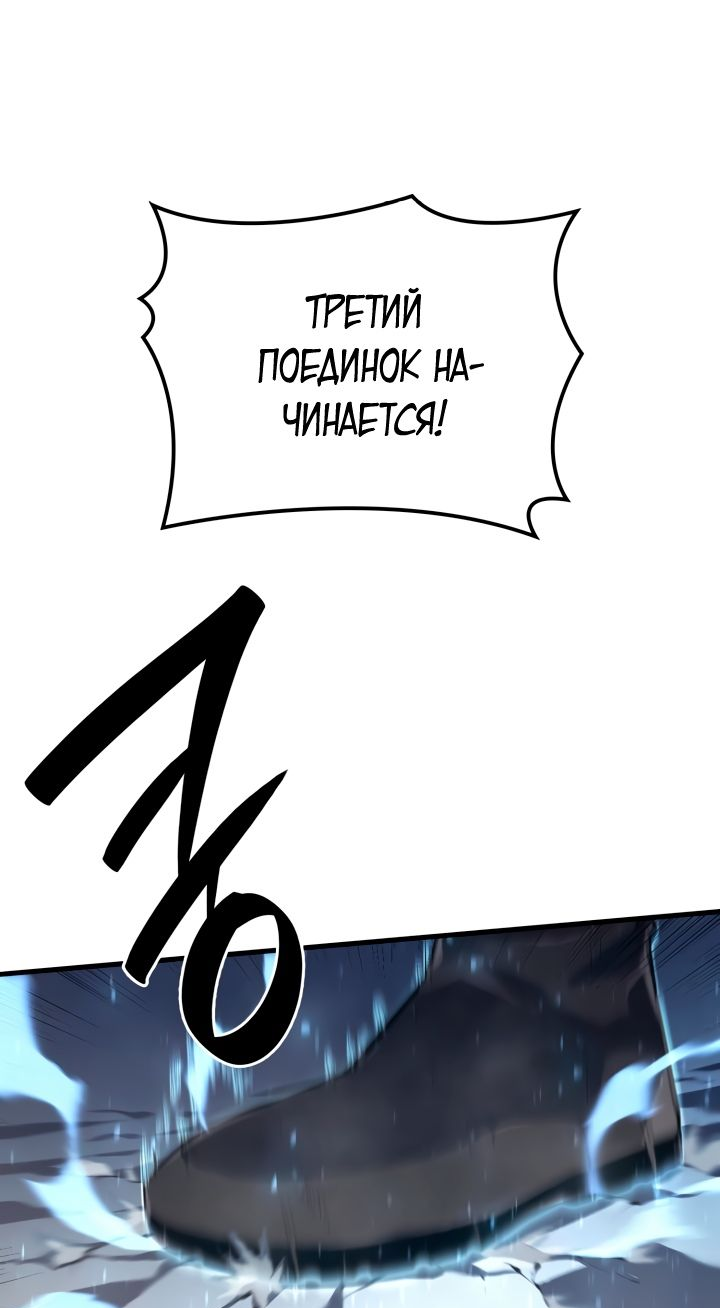 Read Младший сын графа игрок RU Manga Online