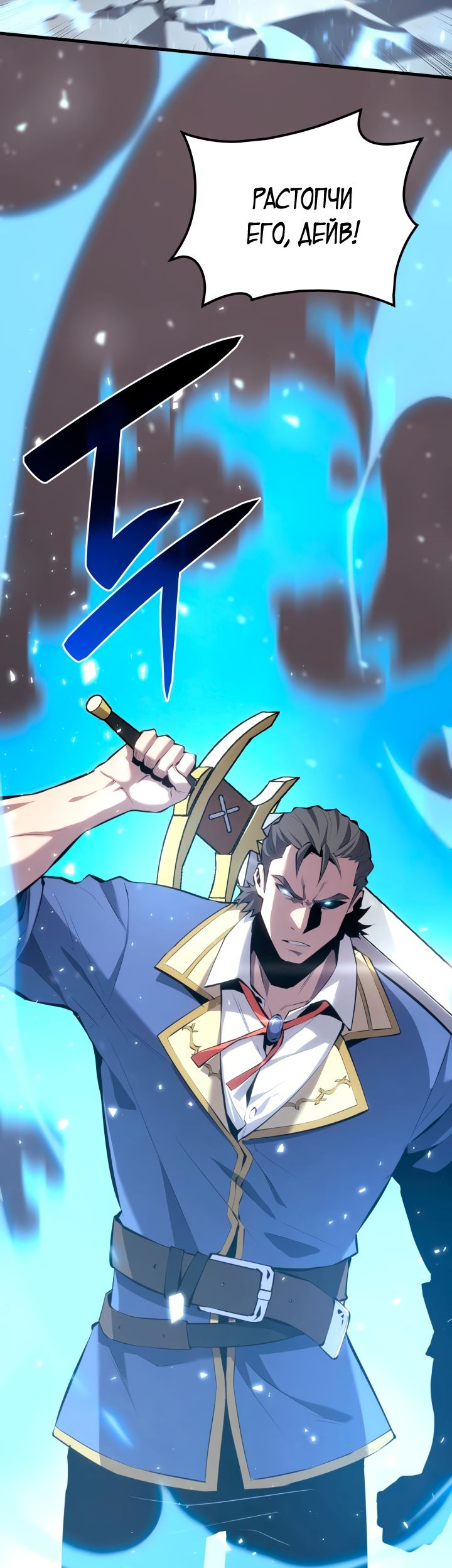 Read Младший сын графа игрок RU Manga Online
