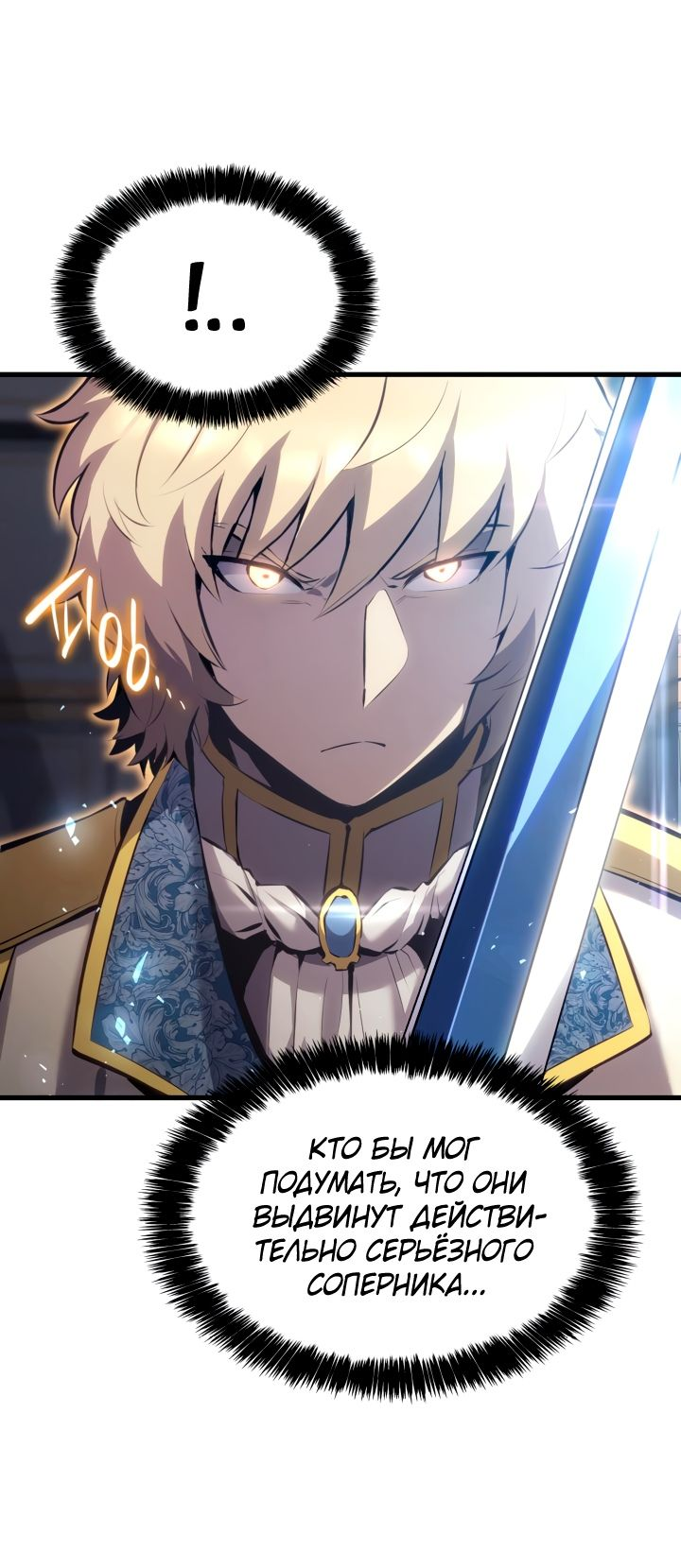 Read Младший сын графа игрок RU Manga Online