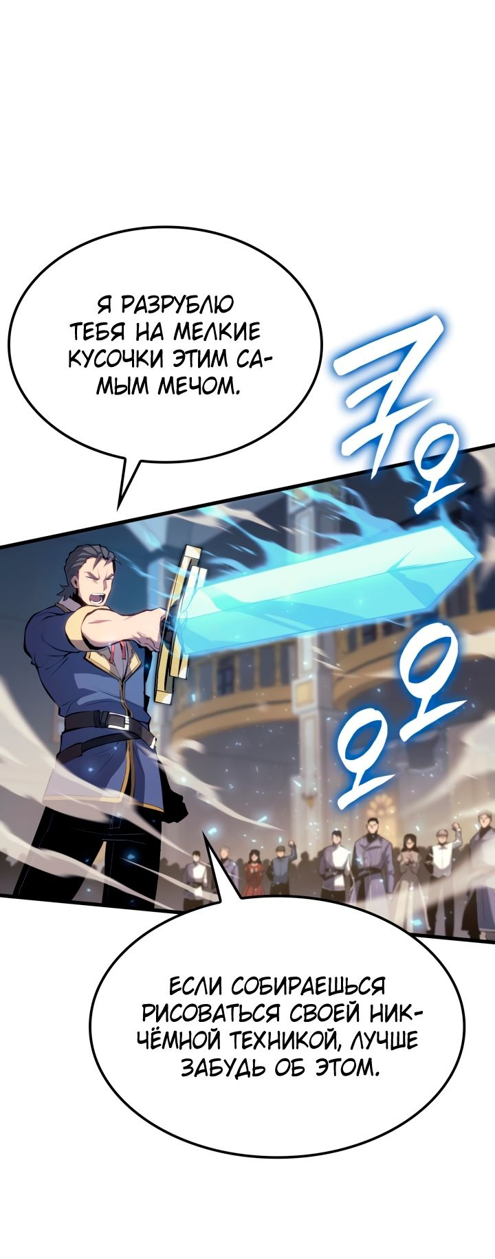 Read Младший сын графа игрок RU Manga Online