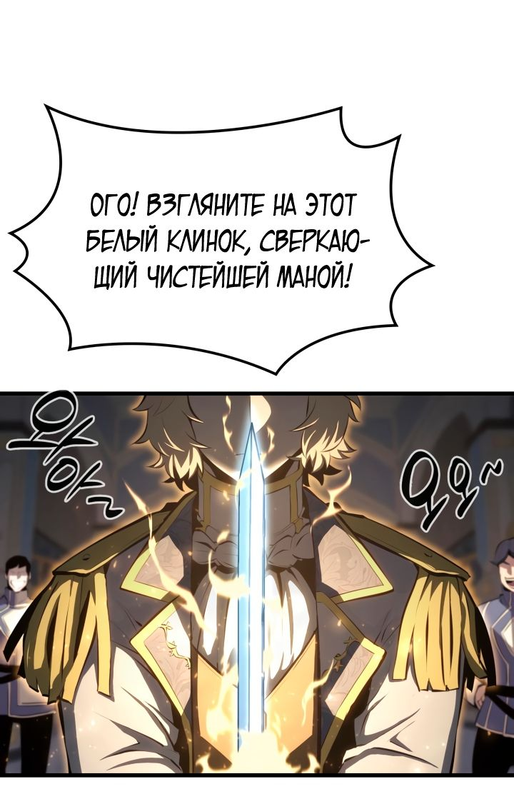 Read Младший сын графа игрок RU Manga Online