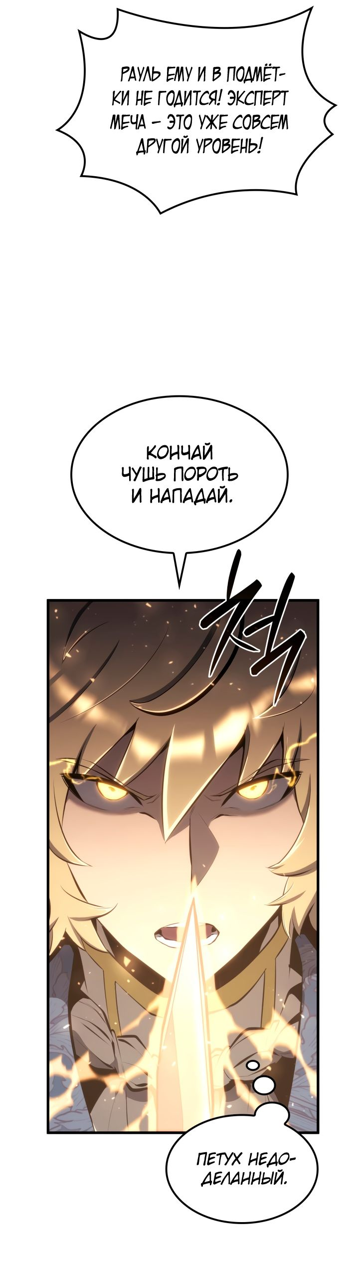 Read Младший сын графа игрок RU Manga Online