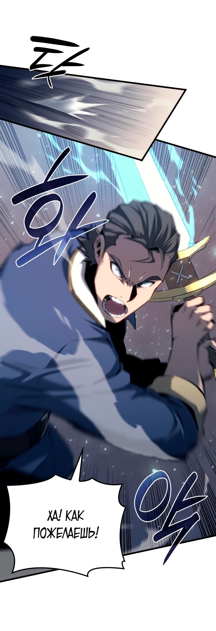 Read Младший сын графа игрок RU Manga Online