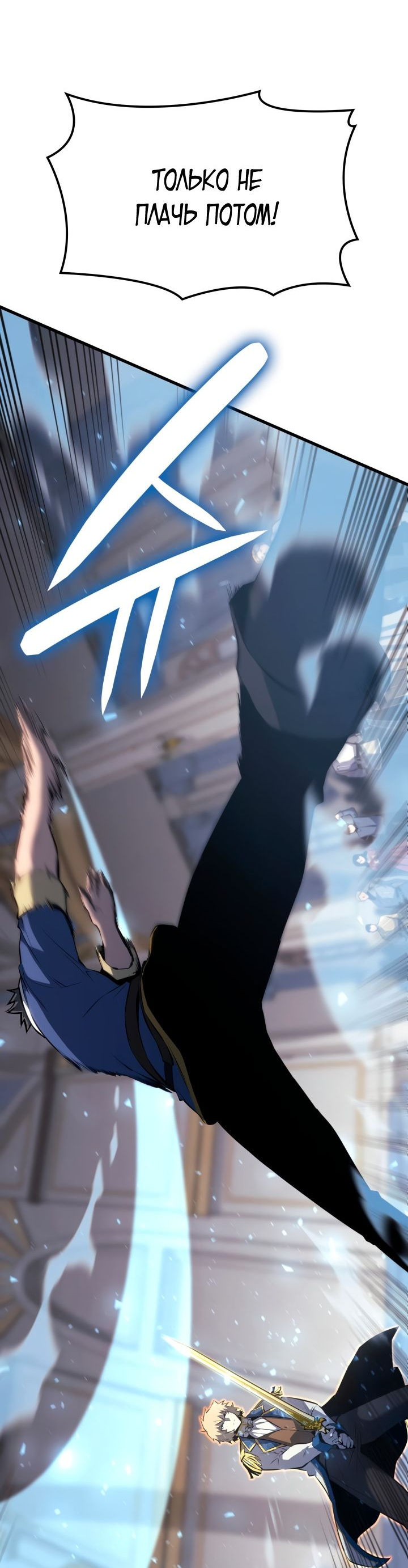 Read Младший сын графа игрок RU Manga Online