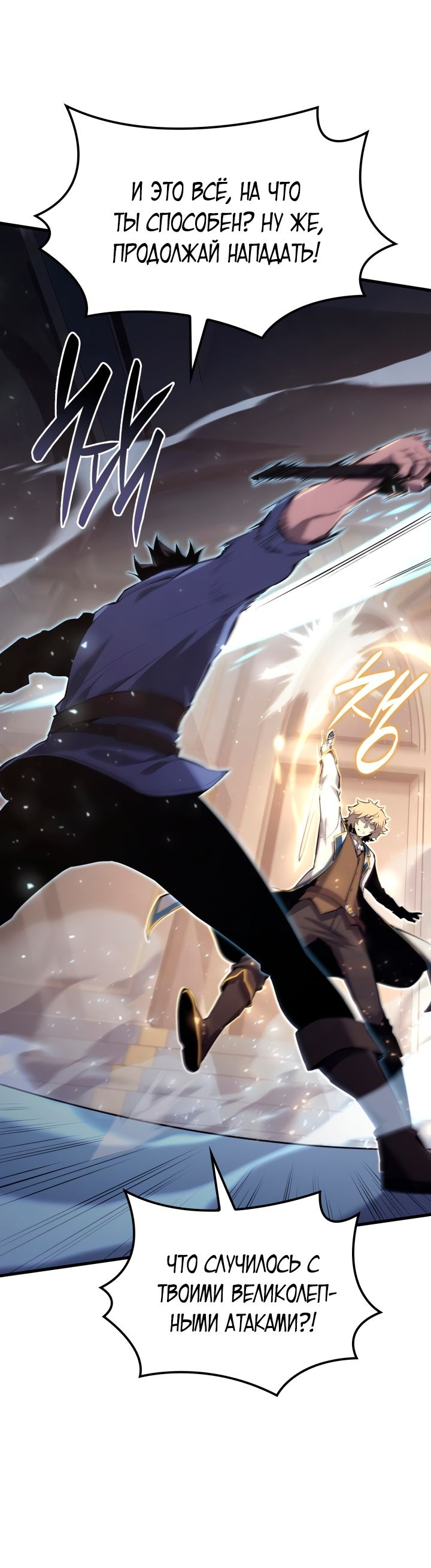Read Младший сын графа игрок RU Manga Online