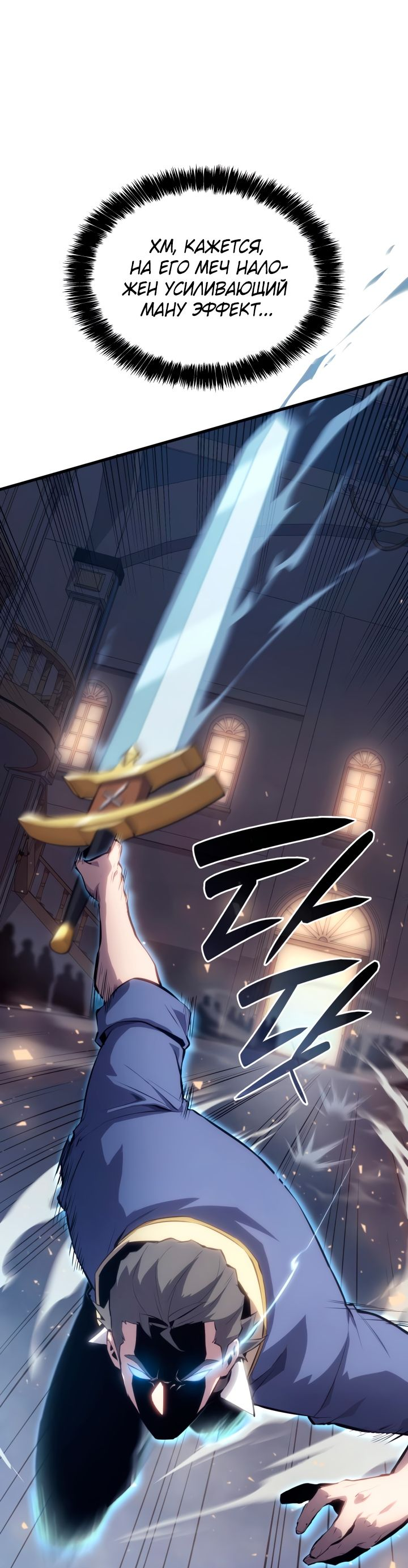 Read Младший сын графа игрок RU Manga Online