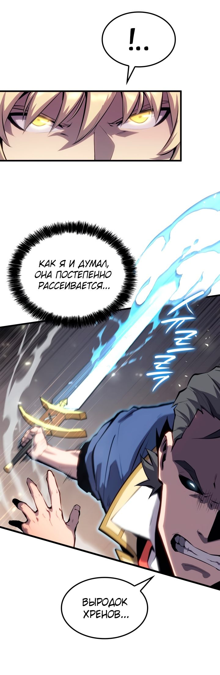 Read Младший сын графа игрок RU Manga Online