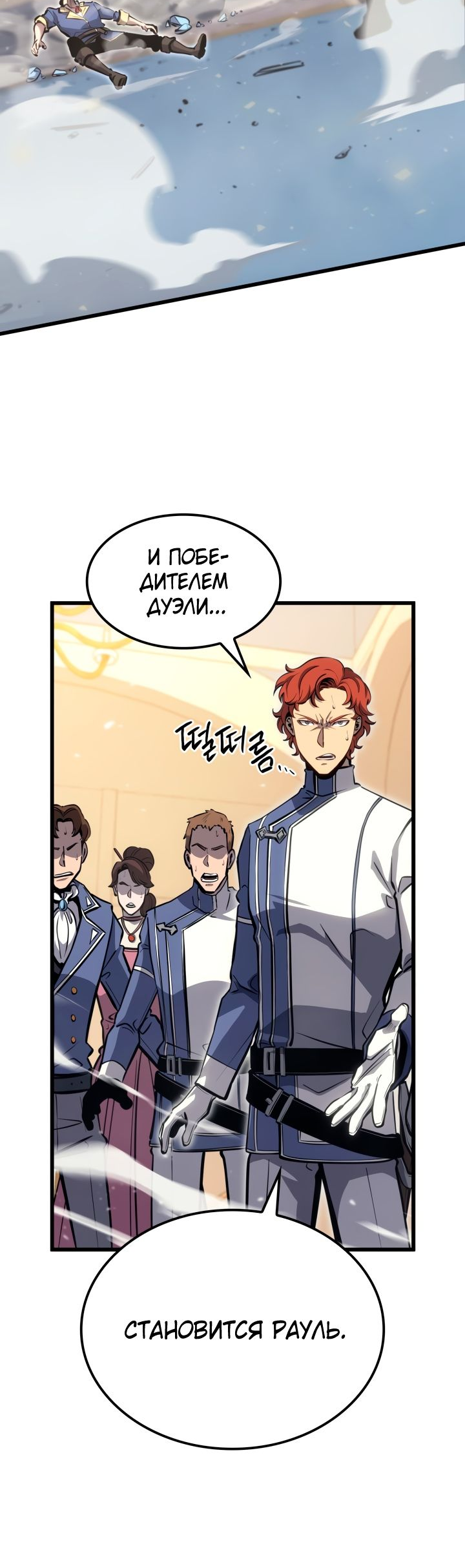 Read Младший сын графа игрок RU Manga Online