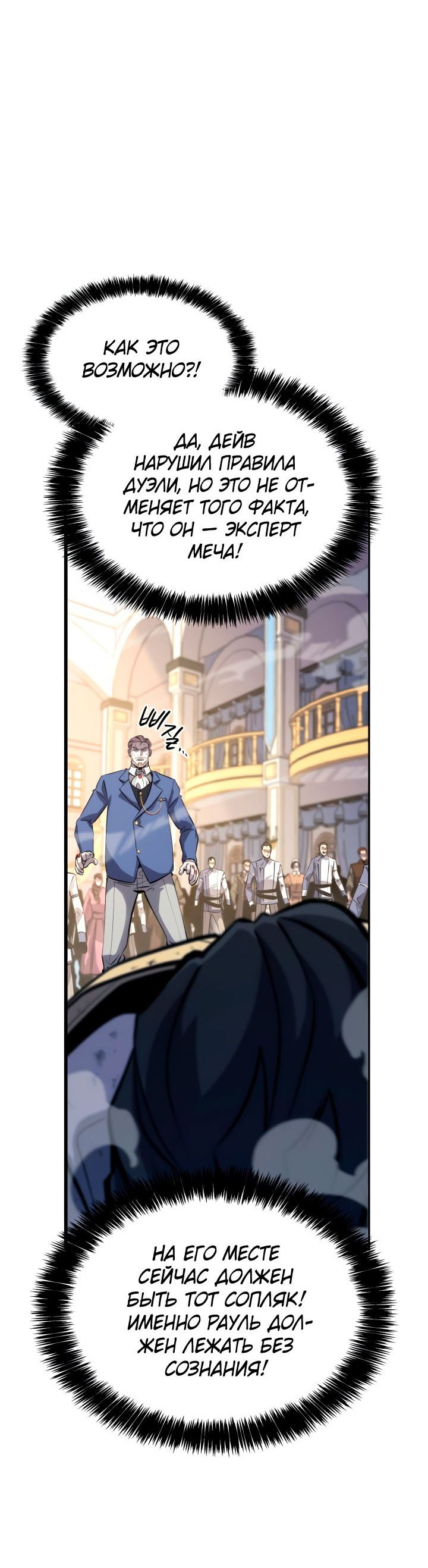 Read Младший сын графа игрок RU Manga Online