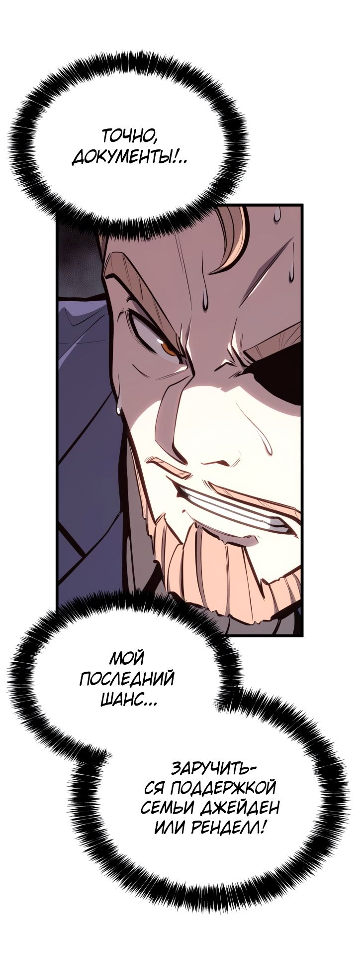 Read Младший сын графа игрок RU Manga Online